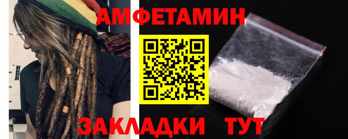 МЕТАМФЕТАМИН Янаул