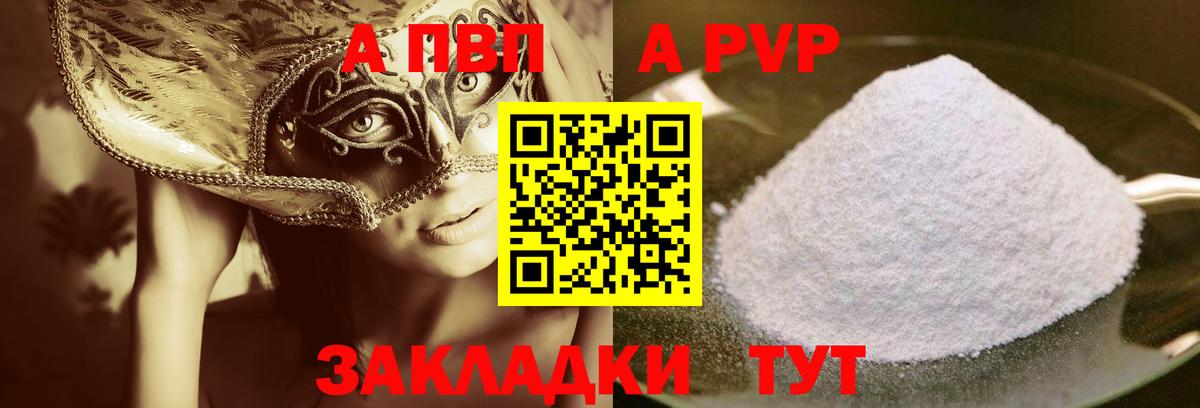 Alpha PVP СК Янаул