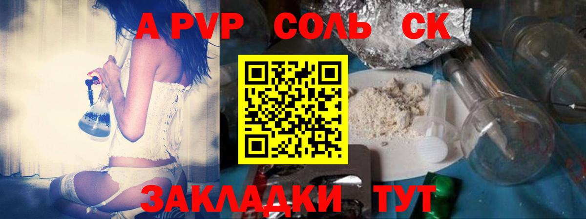 Alpha PVP Crystall  А ПВП Crystall  APVP Соль  Янаул  Вход с VPN 