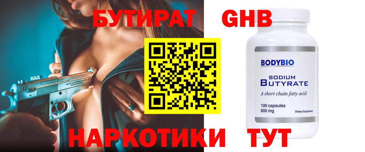 Янаул  БУТИРАТ бутик  Вход с VPN 