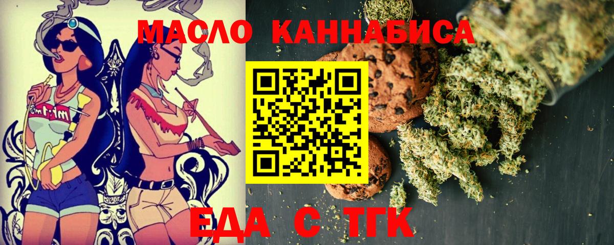 Cannafood марихуана  Вход с VPN  Янаул 