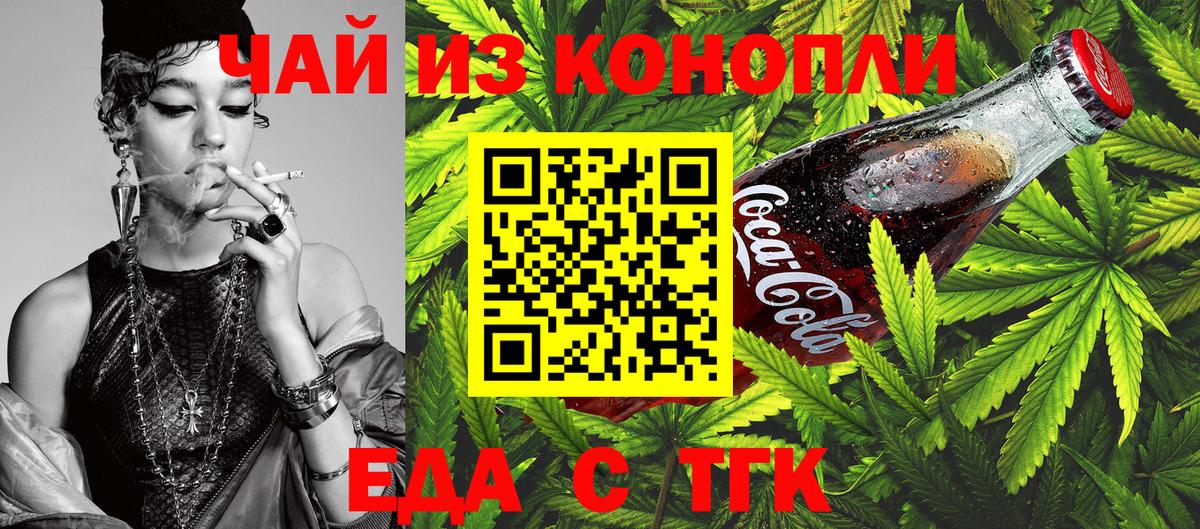 Canna-Cookies конопля Янаул