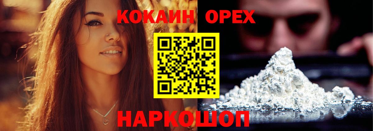 COCAIN VHQ Янаул