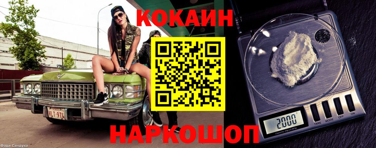 Кокаин  ГАШИШ  Бошки Шишки  Янаул  МЕФ   Вход с VPN 