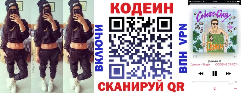 Кодеиновый сироп Lean напиток Lean (лин) купить сайты Янаул