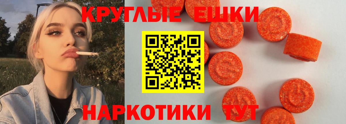 Ecstasy 280мг  продажа наркотиков  Экстази  Вход с VPN  Янаул  ЭКСТАЗИ 250 мг 