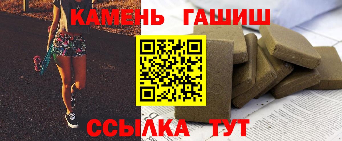 где купить наркоту  Вход с VPN  ГАШ ice o lator  Янаул  Гашиш индика сатива 