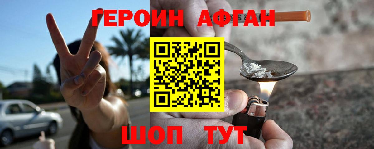 ГЕРОИН  Героин гречка  Вход с VPN  Янаул 