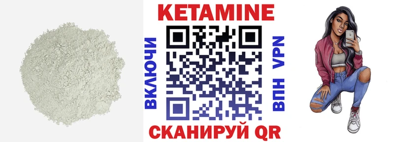 Кетамин ketamine  наркошоп  Янаул 