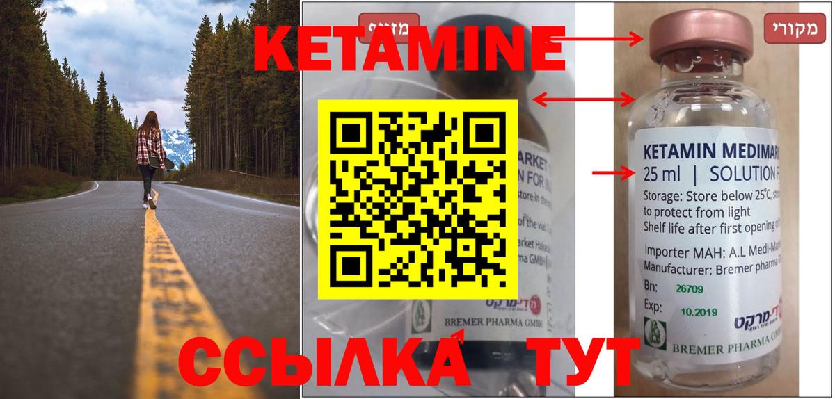 Кетамин VHQ  Вход с VPN  Янаул 