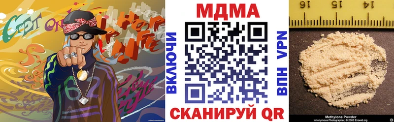 купить наркотик  Янаул  МДМА VHQ 