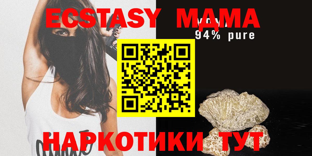 Янаул  MDMA  Вход с VPN  МДМА кристаллы  MDMA VHQ 