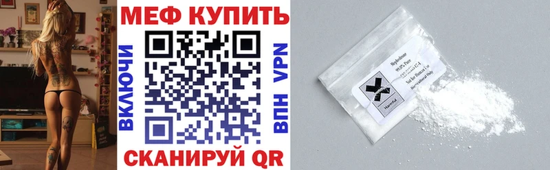 Мефедрон VHQ Янаул