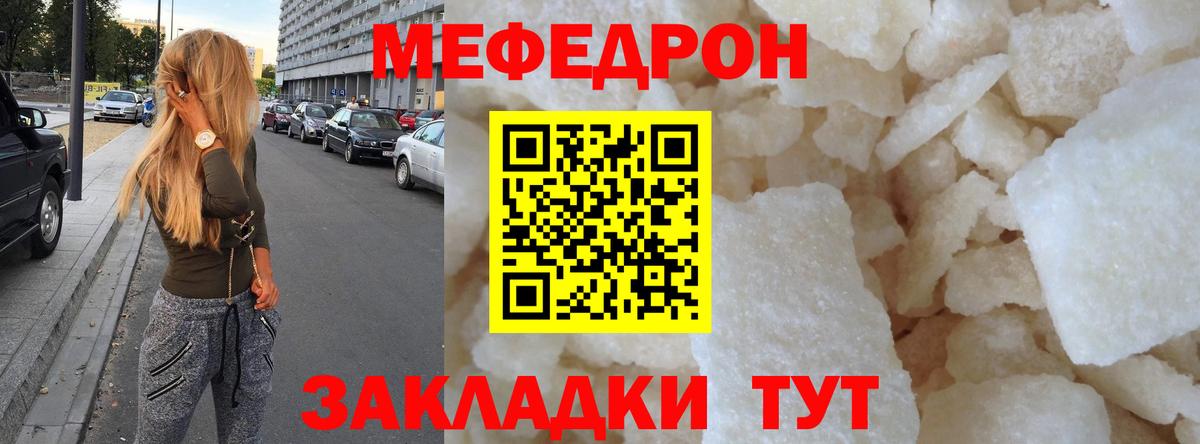 Меф кристаллы Янаул