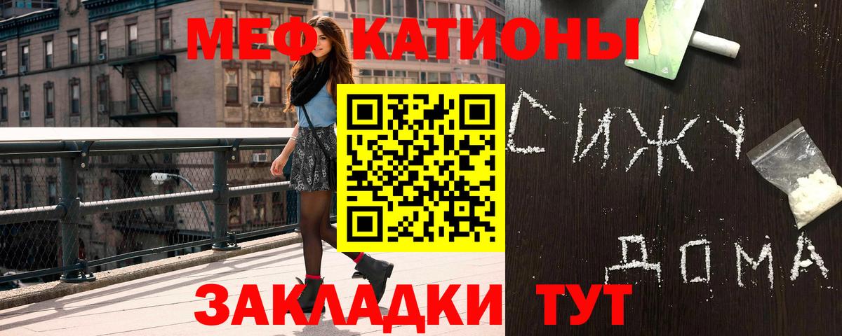 Меф  Меф  Янаул  Мефедрон кристаллы  Вход с VPN 