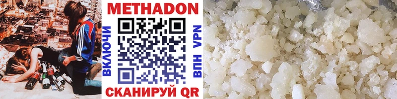 Метадон methadone Янаул