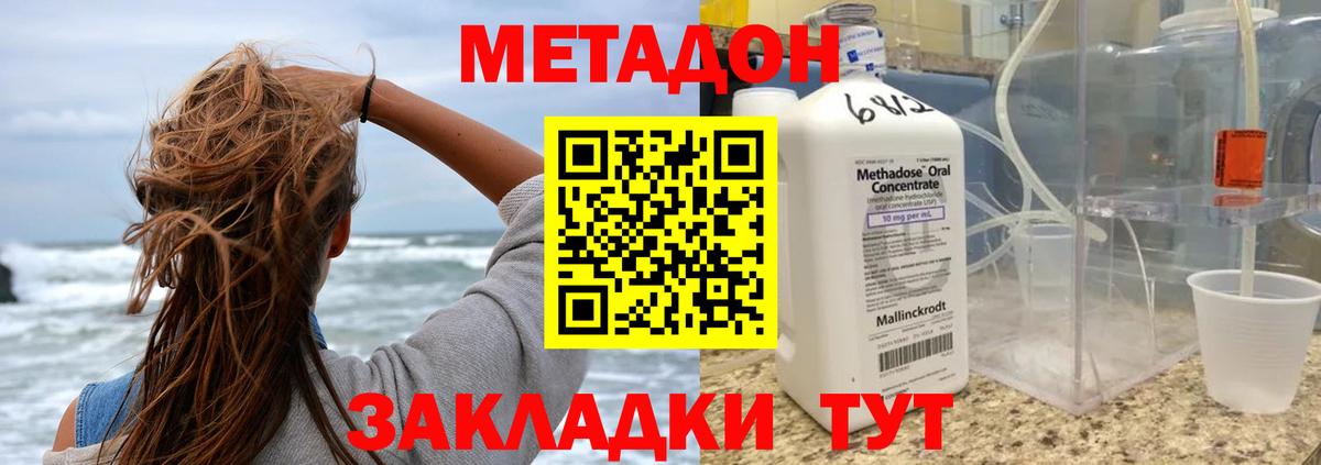 Янаул  Метадон мёд  Метадон VHQ  Вход с VPN 