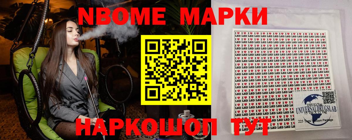 Наркотические марки 1,5мг Янаул
