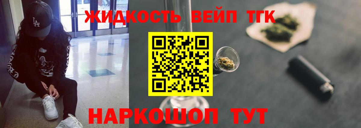 ТГК Wax Янаул